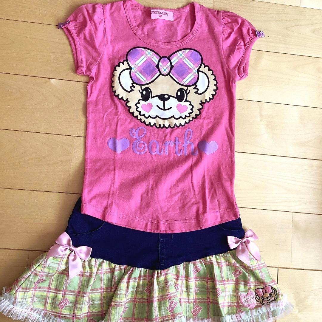 アースマジック　セット　140