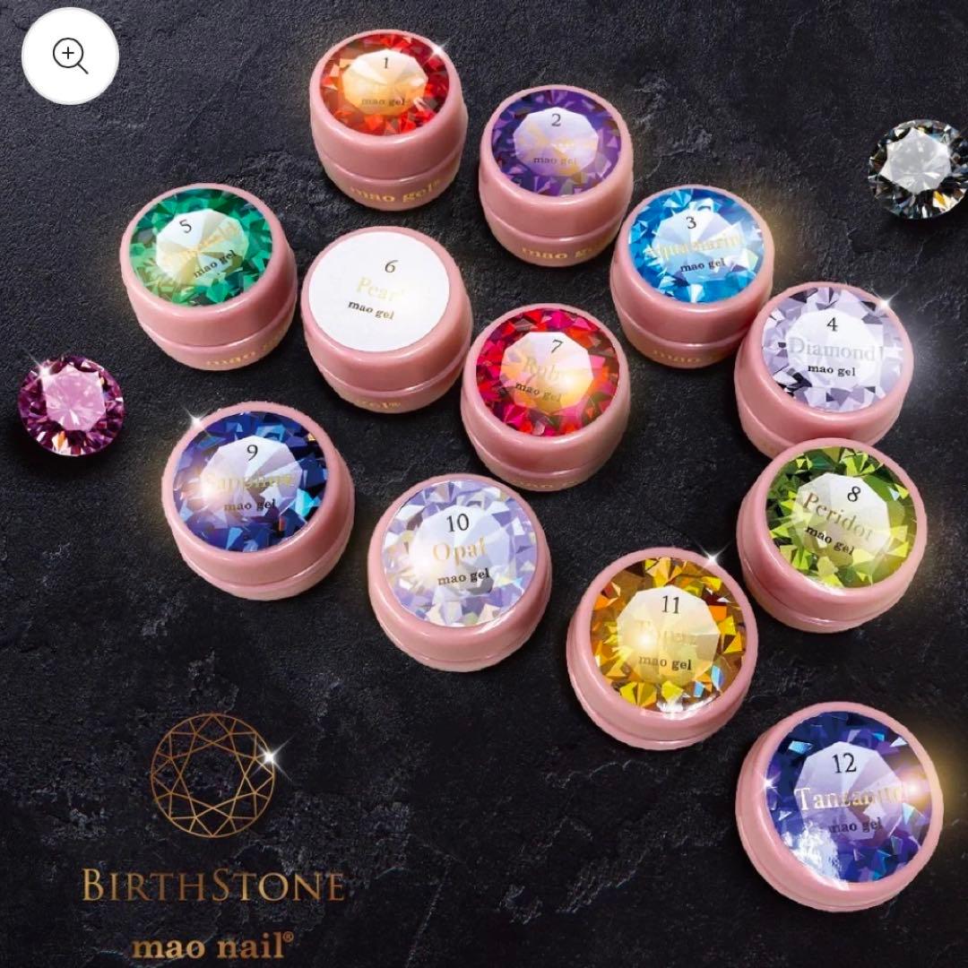 maogel 誕生石コンプリセット