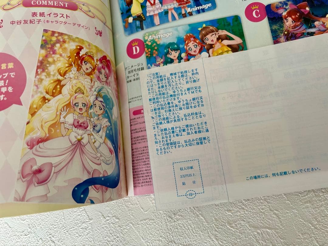 キミとアイドルプリキュア♪ アニメージュ プリキュア 特別増刊号 11冊セット