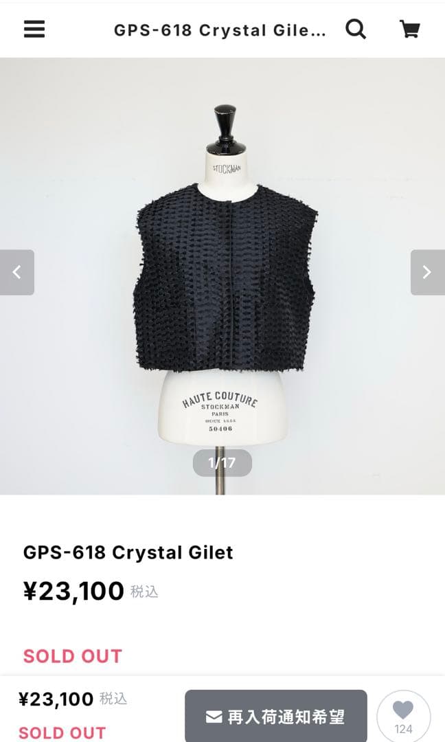 極美品！Gypsohila Crystal Gilet
