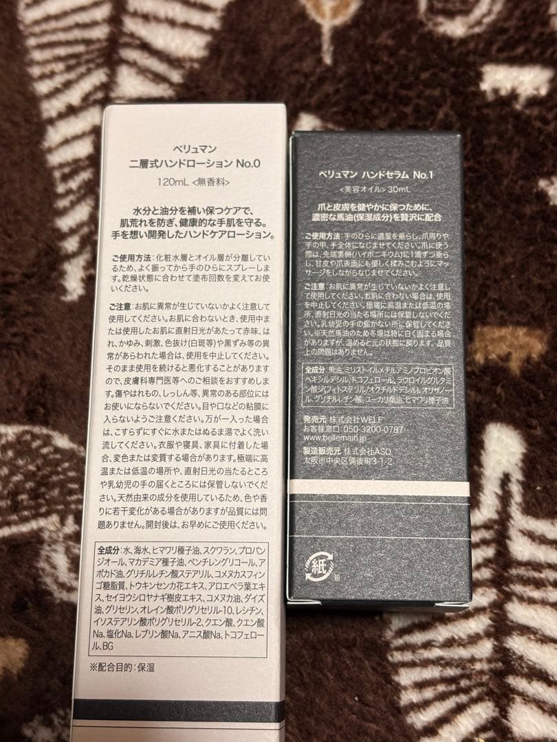 Bellemain ベリュマン ハンドローションNo.0＆セラムNo.1