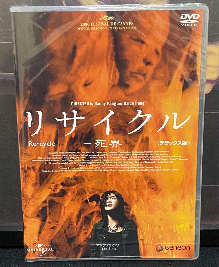 洋画／映画／DVD／リサイクル-死界-