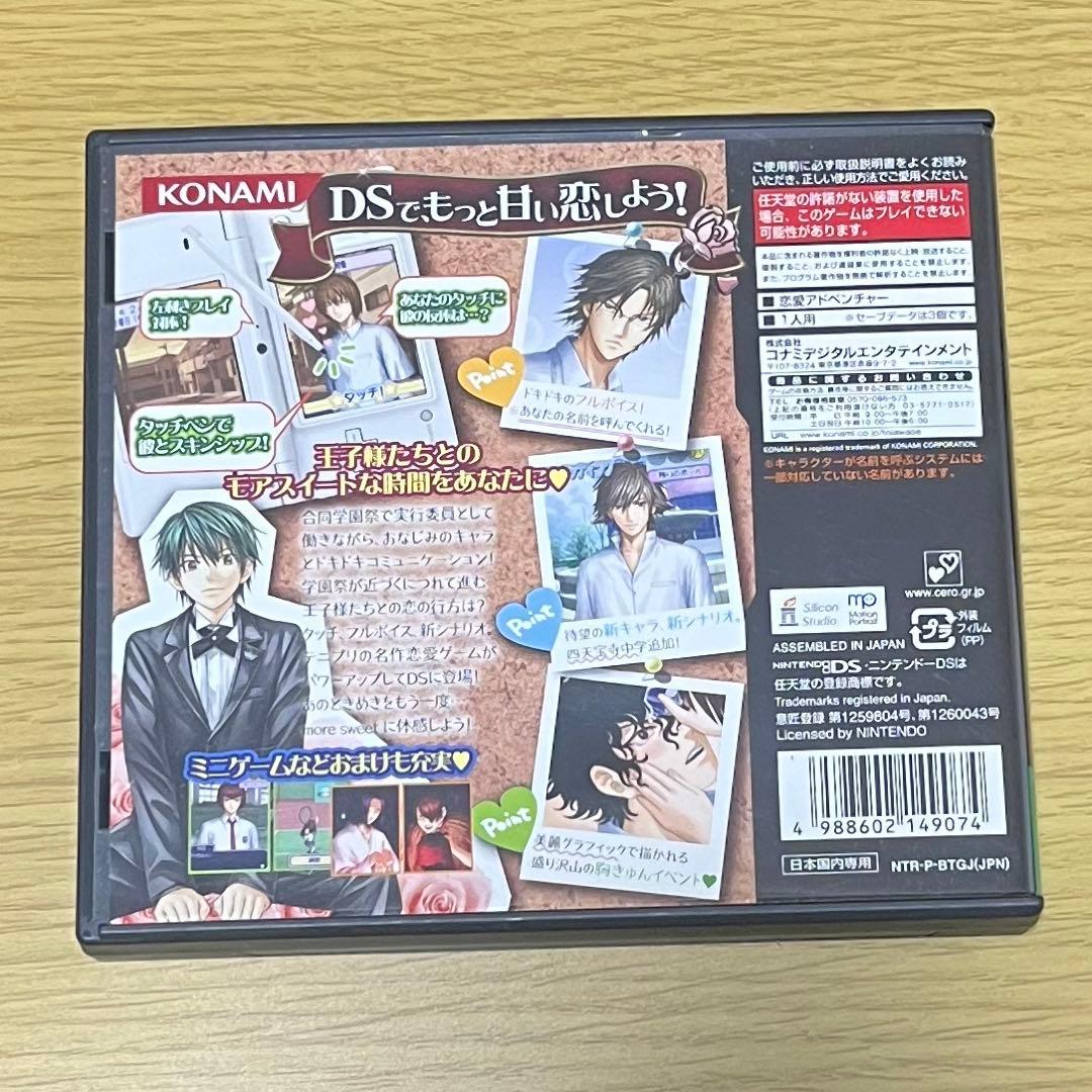 テニスの王子様　学園祭の王子様　恋愛ゲーム　テニプリ　DS　カセット　ソフト