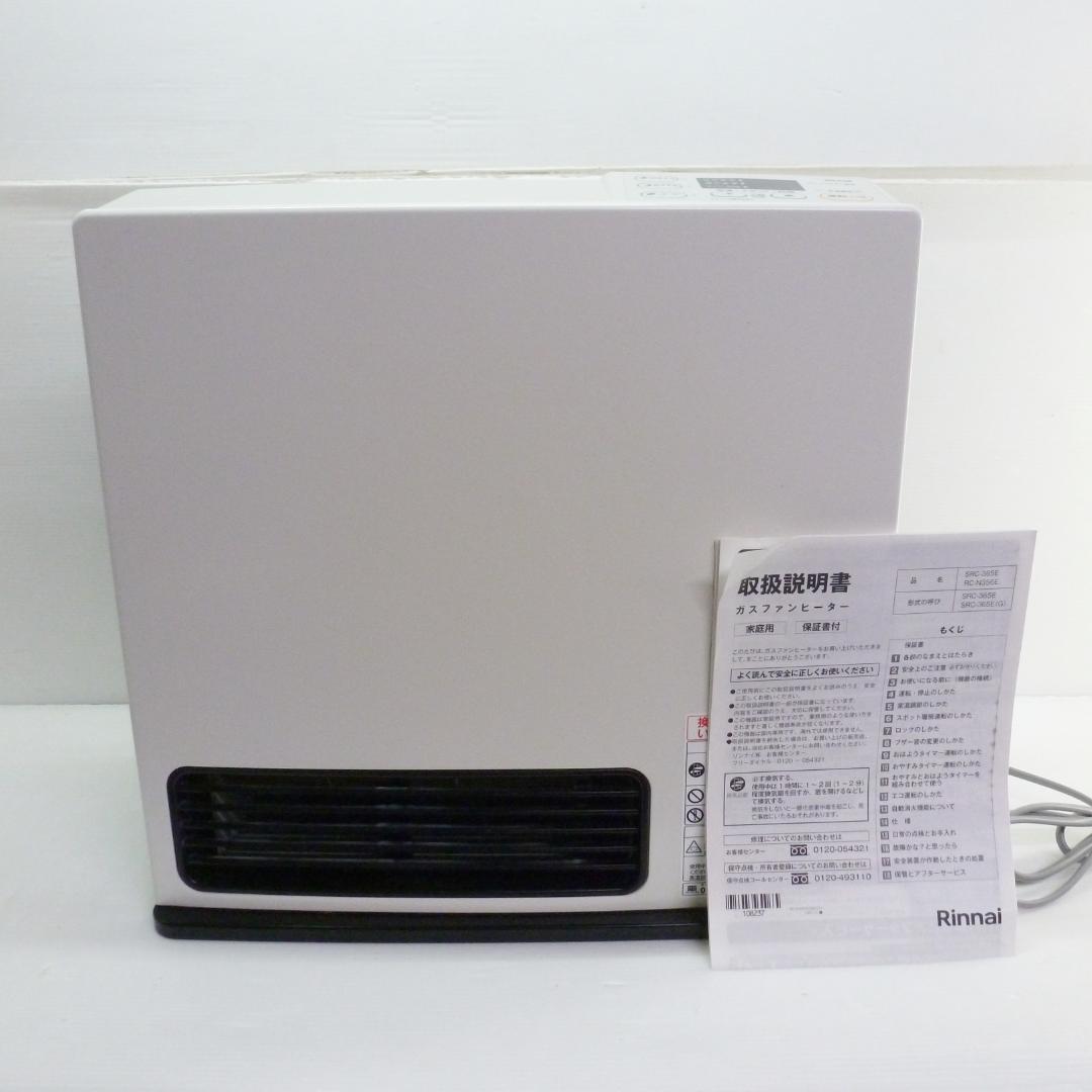 リンナイ 都市ガス用 ガスファンヒーター SRC-365E
