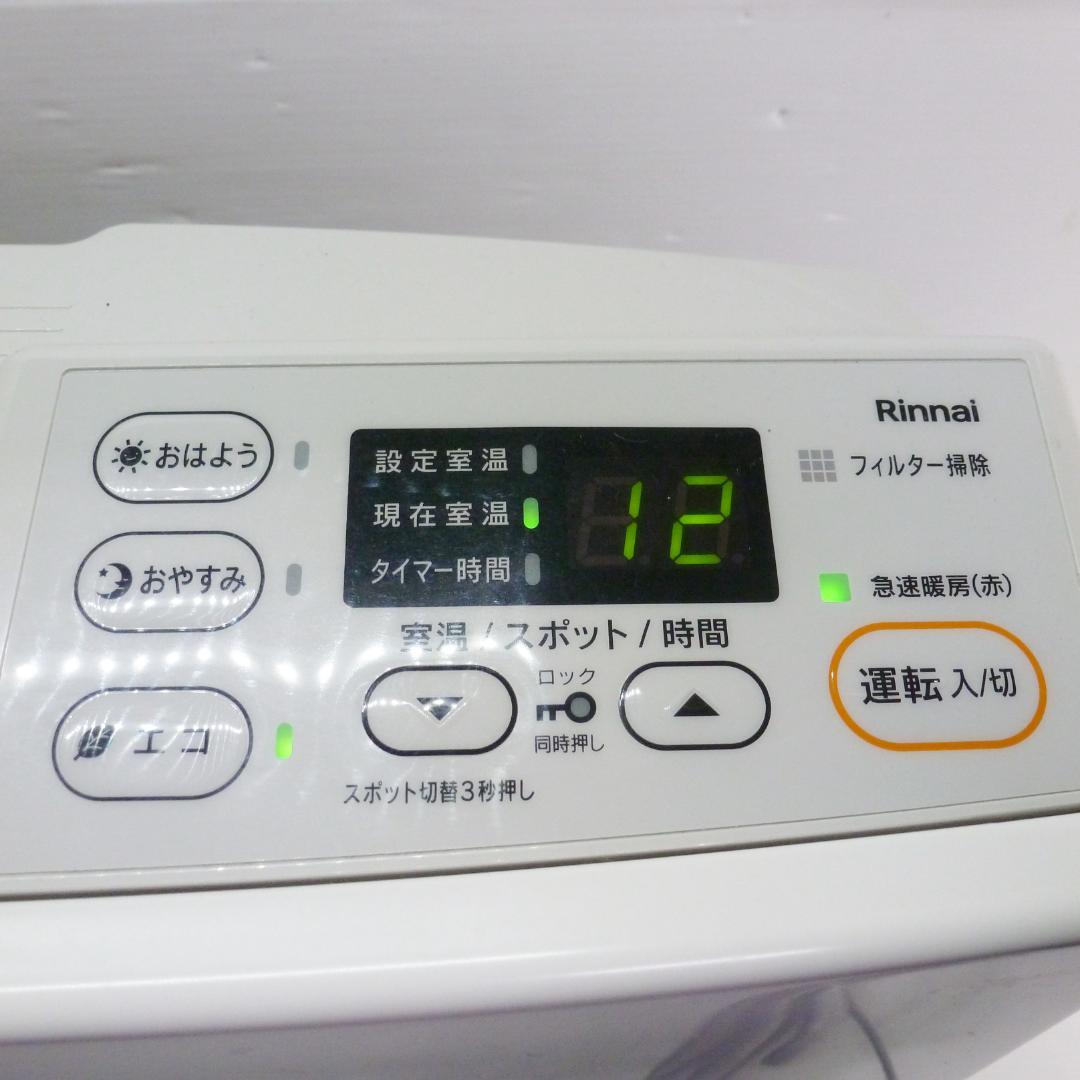 リンナイ 都市ガス用 ガスファンヒーター SRC-365E