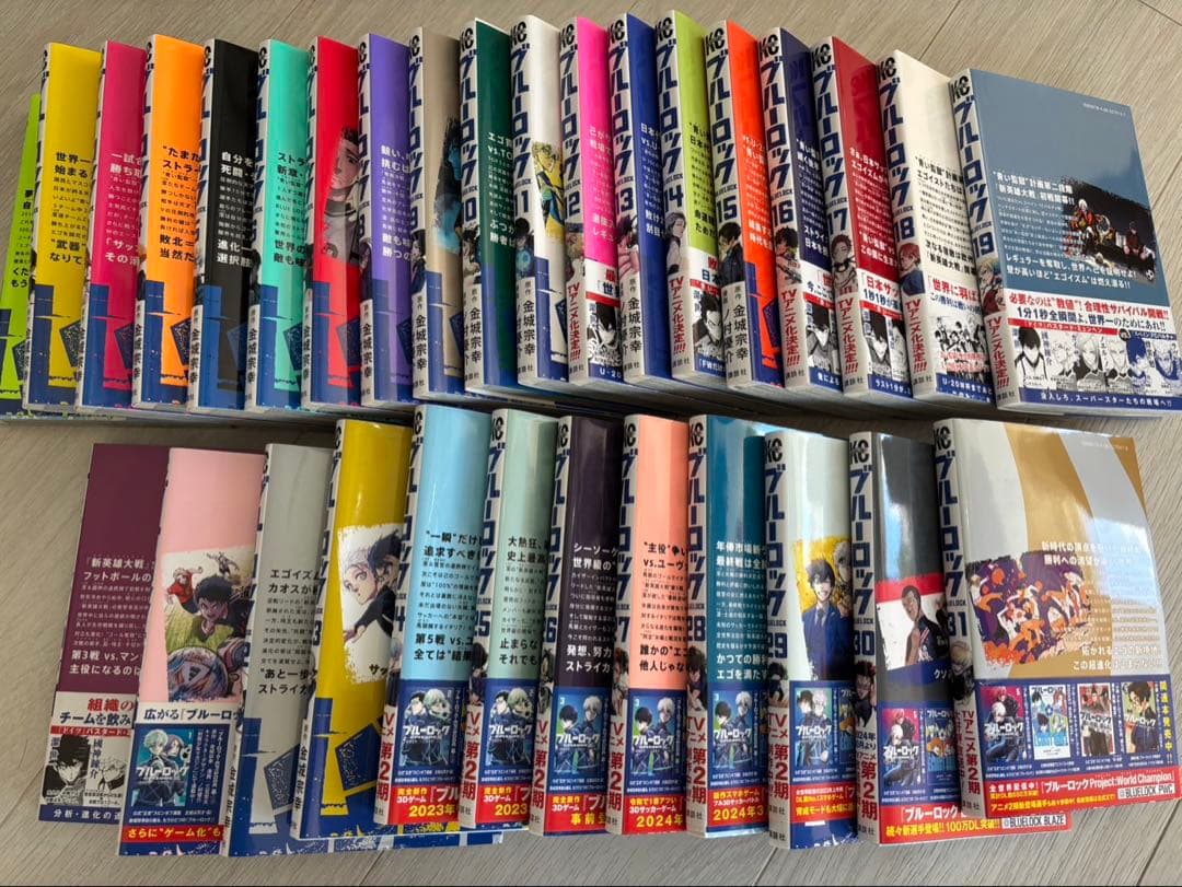 ブルーロック 1巻~31巻セット 特典冊子付き