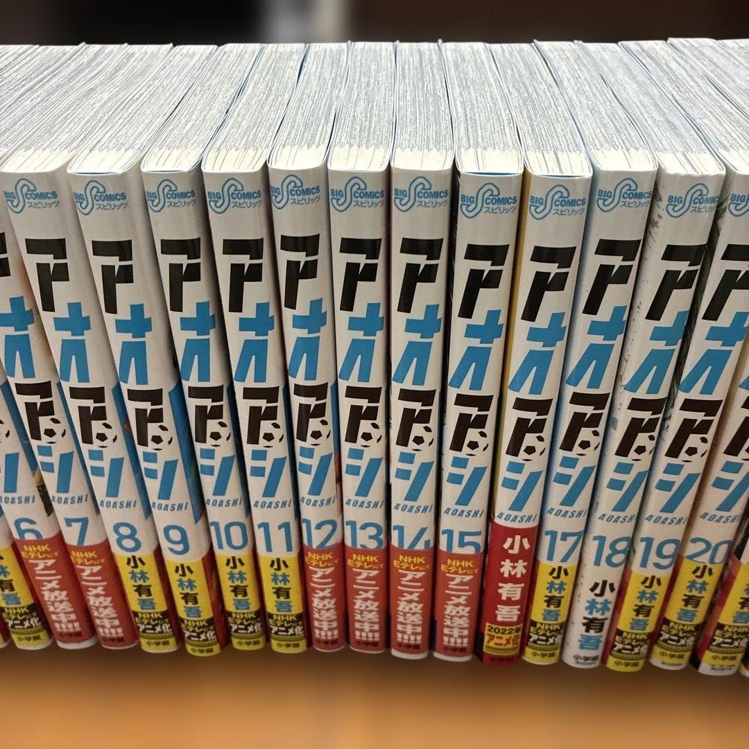 【美品】アオアシ　セット（しおり付き！）1〜36巻