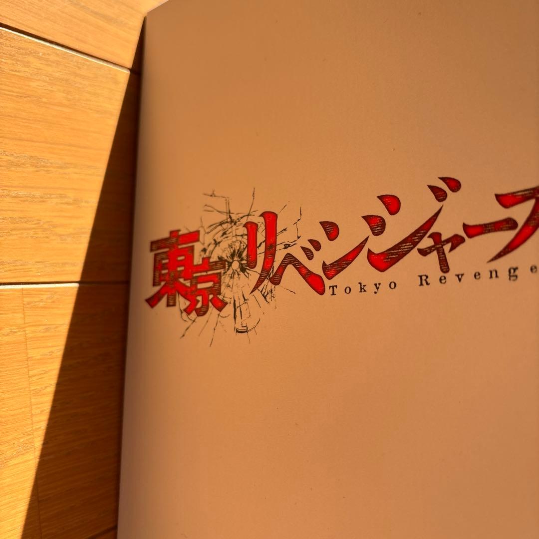 東京リベンジャーズDVD 1から6 付録コミック付き