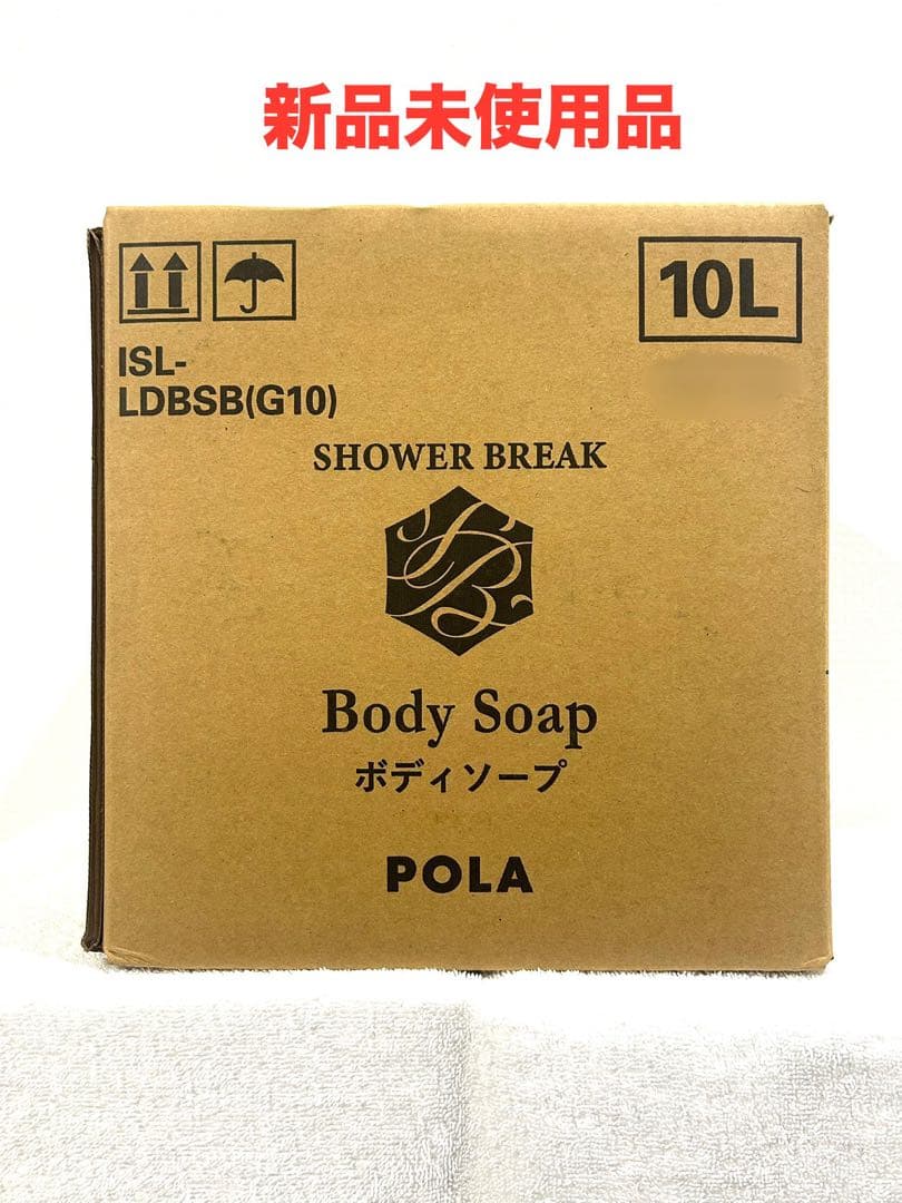 POLA 新品　シャワーブレイク　ボディーソープ　１０L