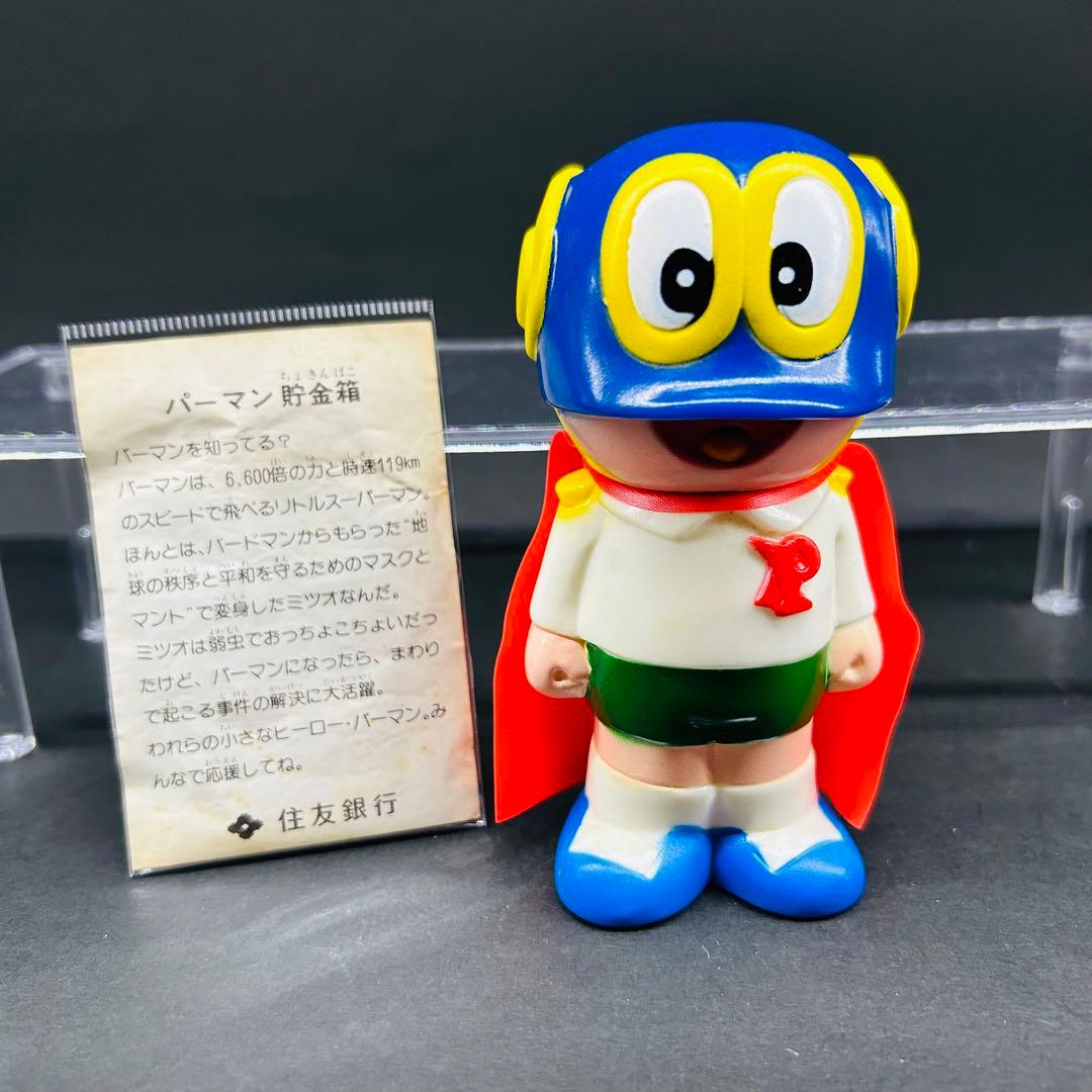 住友銀行貯金箱　パーマン　ソフビ　ノベルティグッズ　昭和レトロ 台紙付き