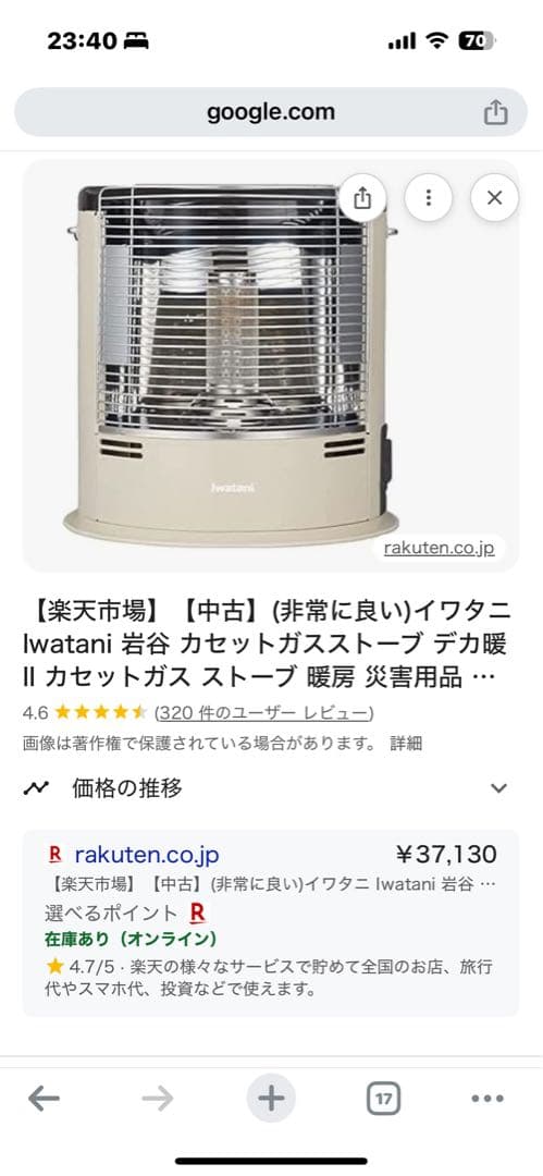 イワタニカセットガスストーブ