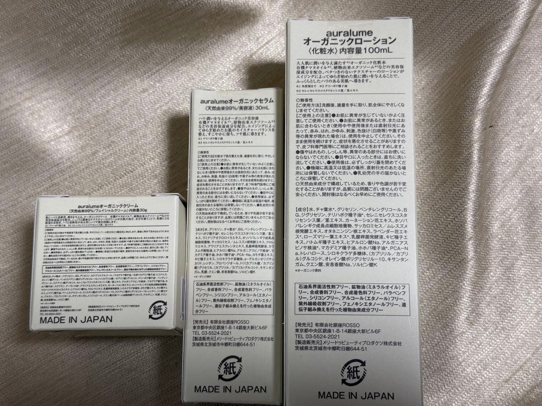 REVI ルヴィ アウラルーム3点（オーガニックローション・セラム・クリーム）
