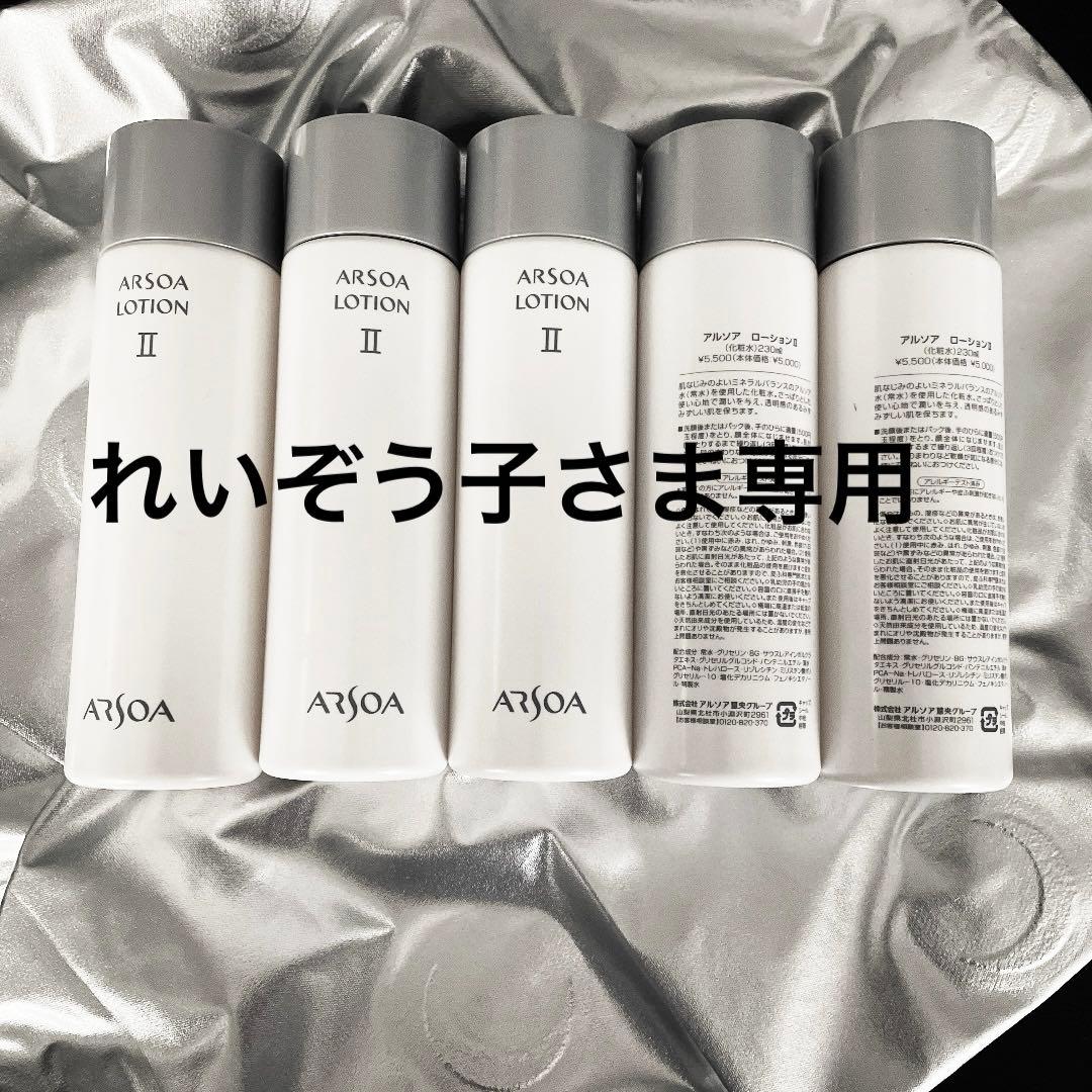 ARSOAローションIIビッグボトル230ミリx10