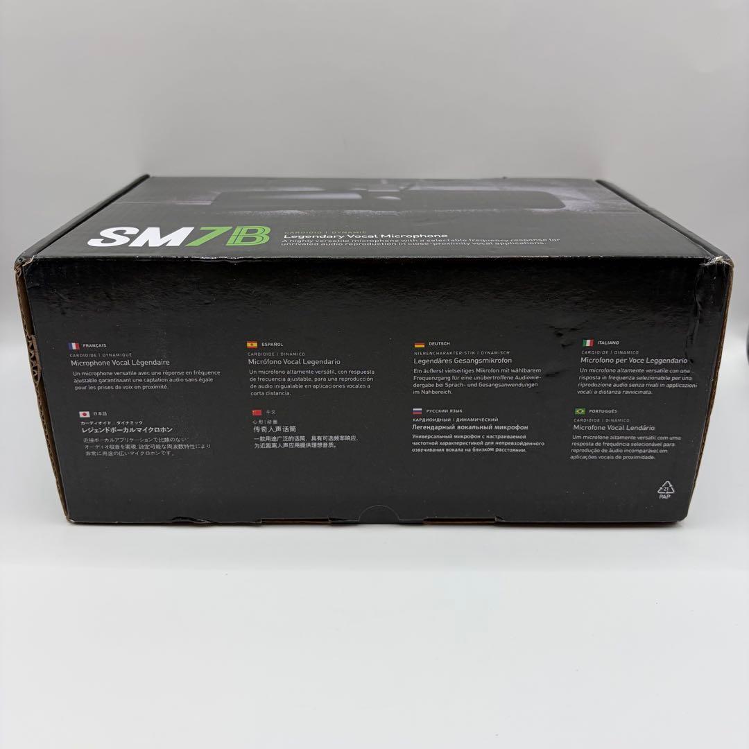 【美品】 SHURE シュア SM7B ダイナミックマイク