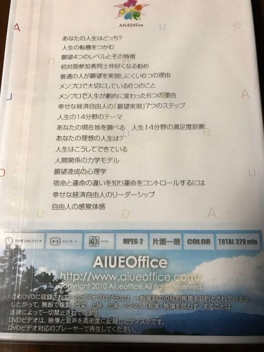 ⭐️新品未使用⭐️ 本田健 幸せな経済自由人が実践する 『願望達成の心理学』