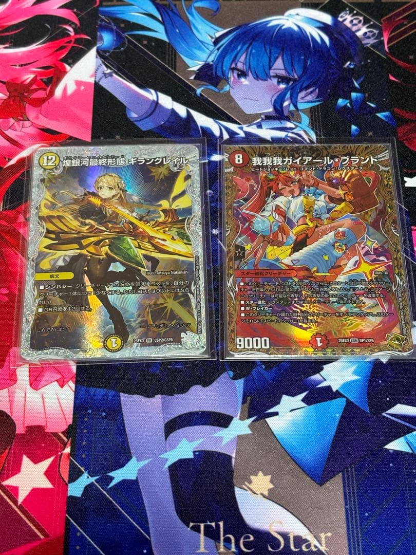 我我我ガイアールブランド　金トレジャー&ギラングレイル(キャラトレ)