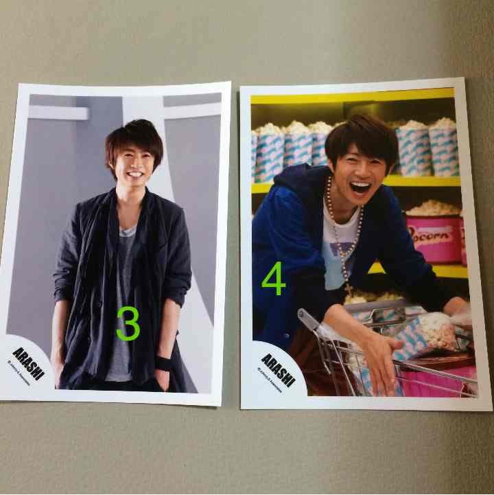 相葉雅紀 公式写真