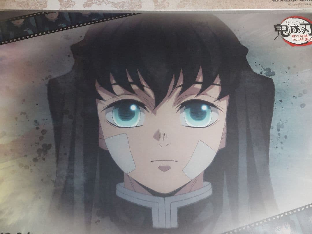 鬼滅の刃★ランチョンマット★無一郎