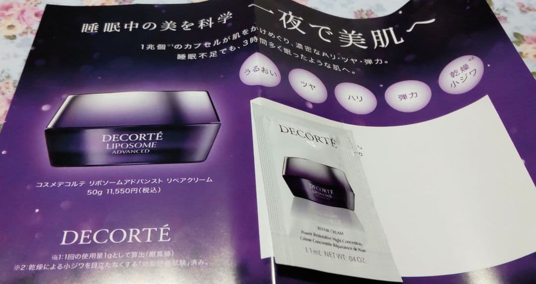 新品DECORTÉ AQ フェイスパウダー 001 30g　クリームサンプル付き