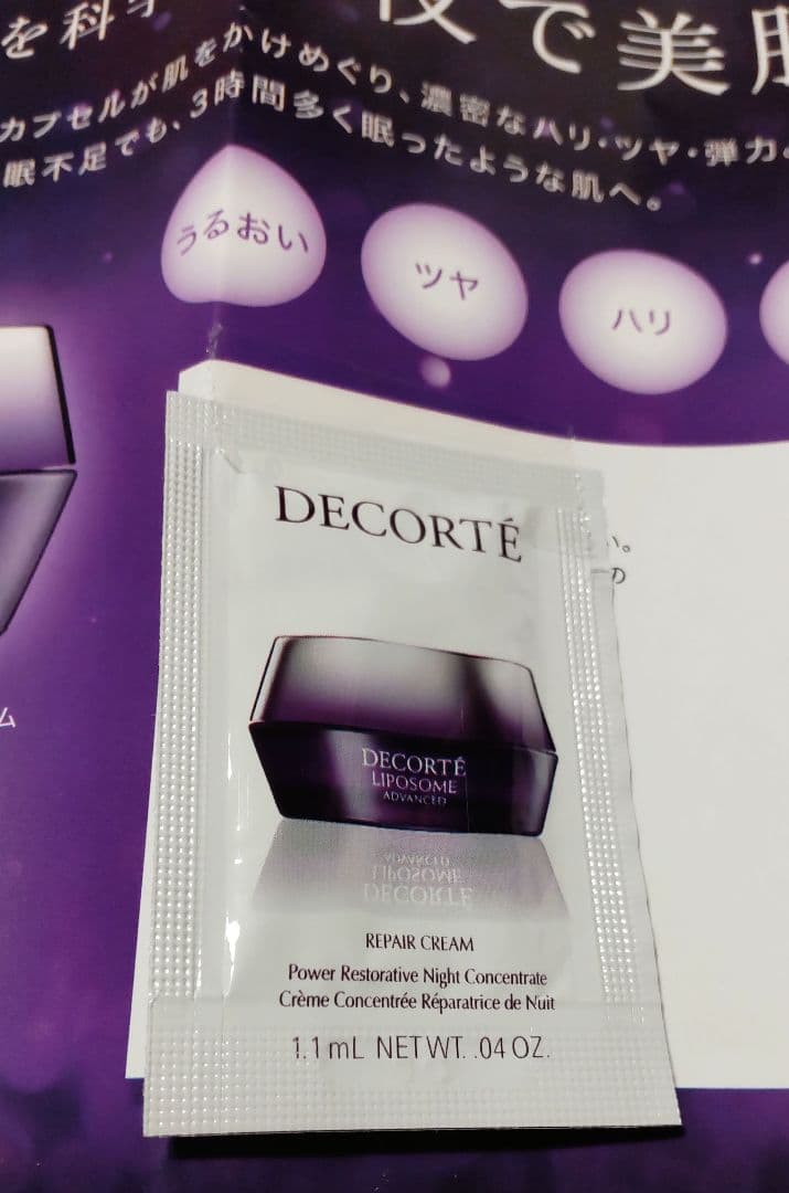 新品DECORTÉ AQ フェイスパウダー 001 30g　クリームサンプル付き