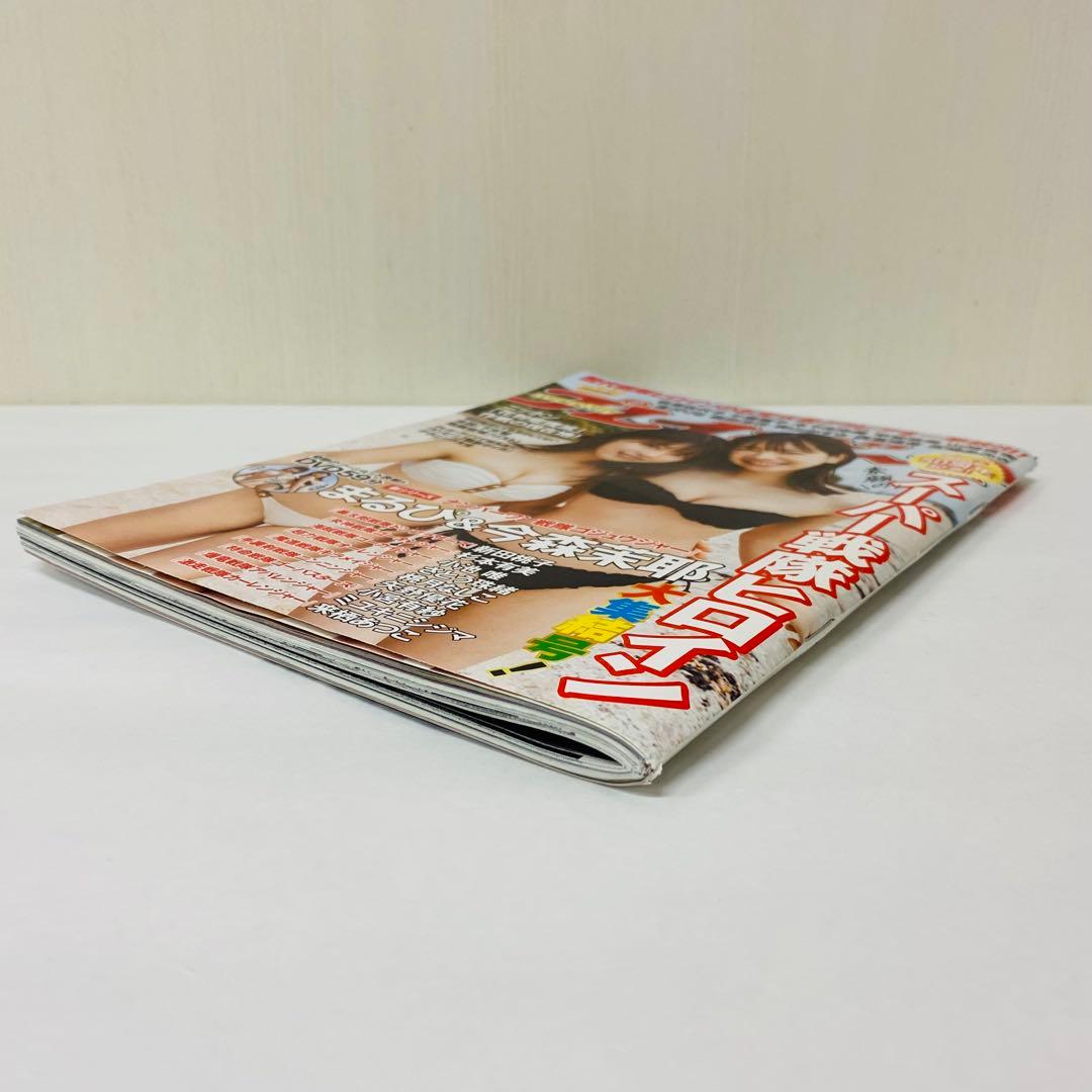 ▶ 週刊プレイボーイ No.9＆10 3/10号 DVD付録 今森茉耶 まるぴ