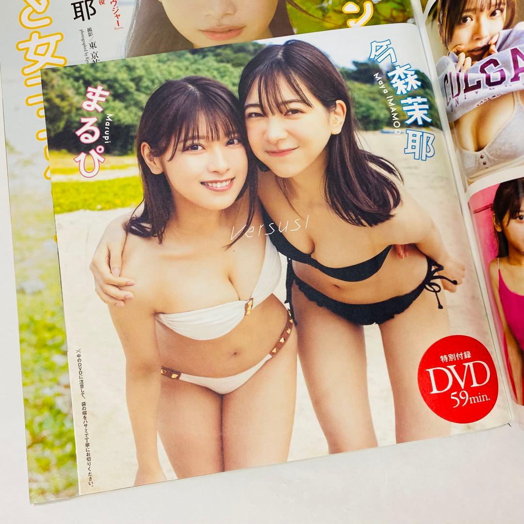 ▶ 週刊プレイボーイ No.9＆10 3/10号 DVD付録 今森茉耶 まるぴ