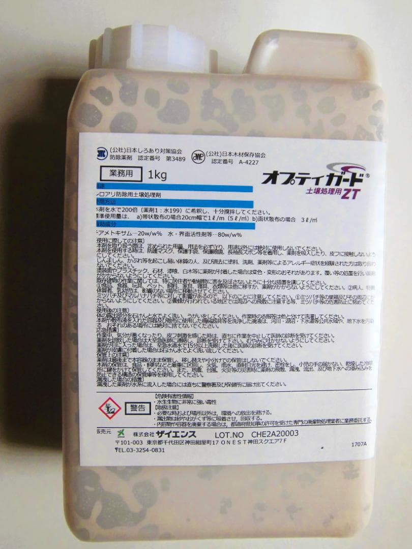 オプティーガードZT 土壌処理剤 白アリ駆除剤 ミケブロック タケロック