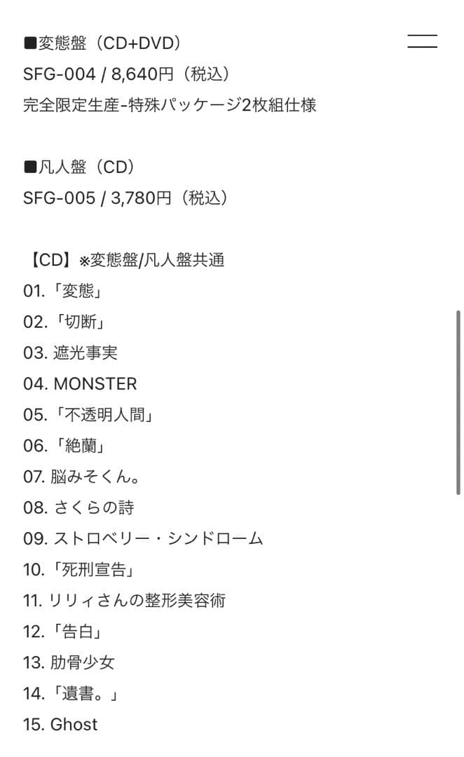 未開封　DEZERT完売音源集-暫定的オカルト週刊誌②-変態盤　CD+DVD