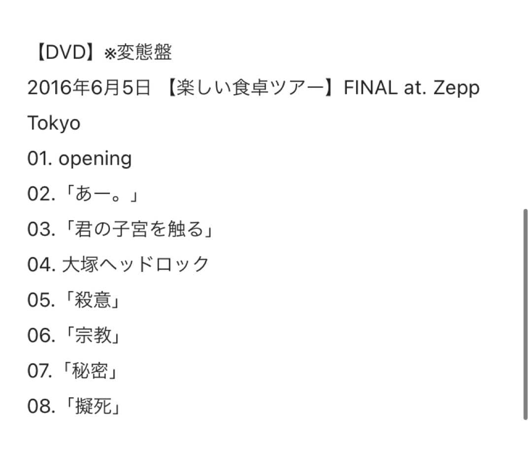 未開封　DEZERT完売音源集-暫定的オカルト週刊誌②-変態盤　CD+DVD