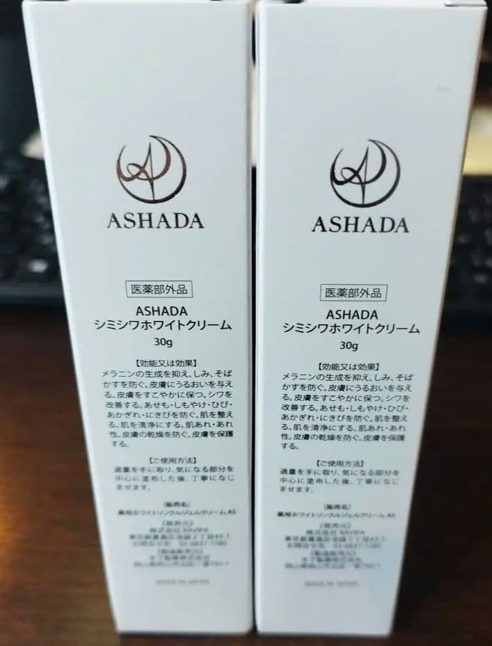 ASHADA ホワイトリンクルジェルクリーム 30g 未使用新品　2本