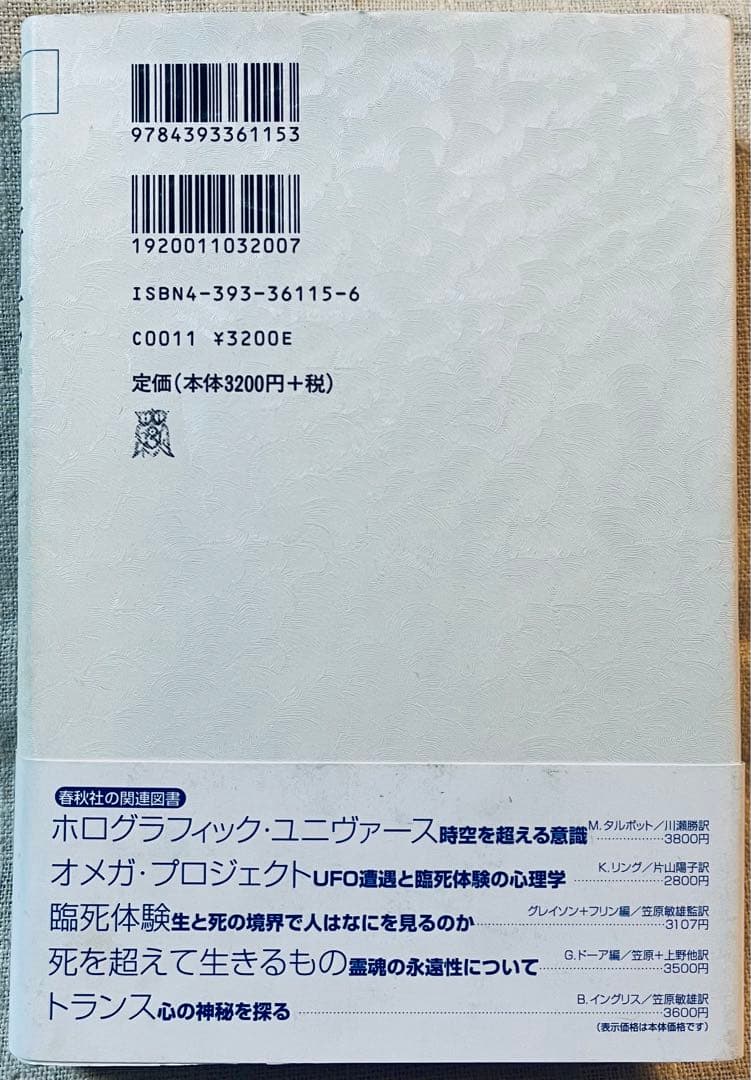 ラバージ　『明晰夢 : 夢見の技法』
