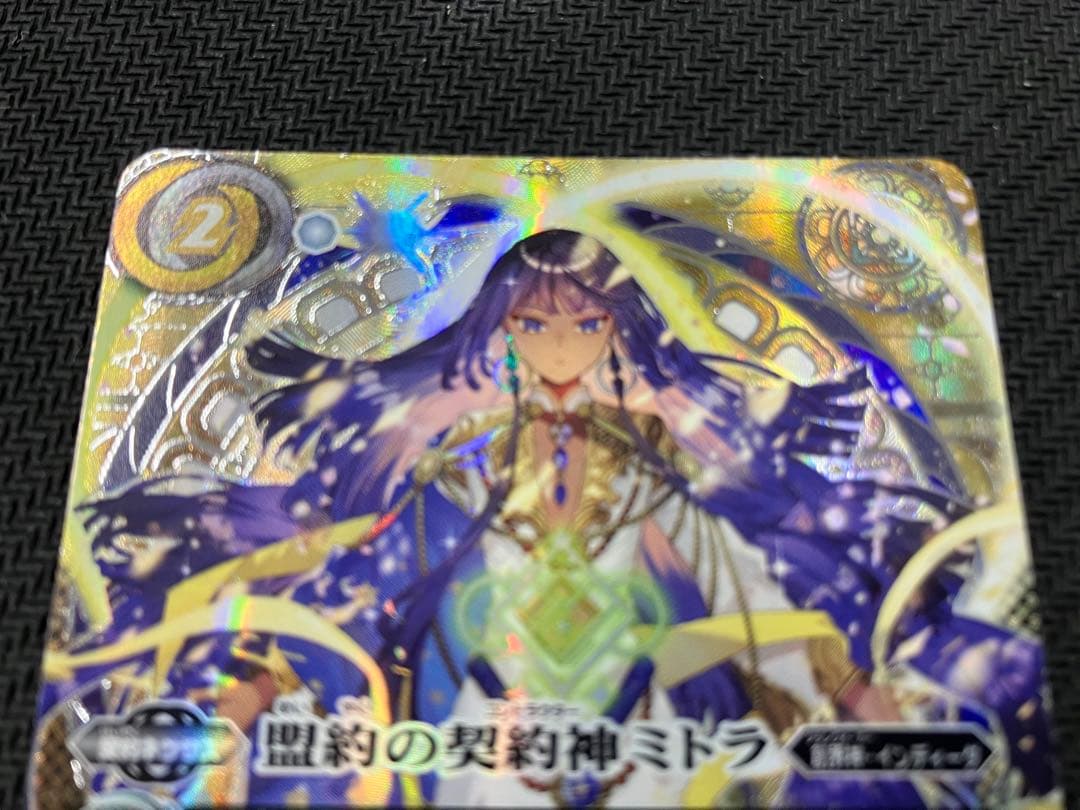 盟約の契約神ミトラ　シークレット　希少　銀箔押し