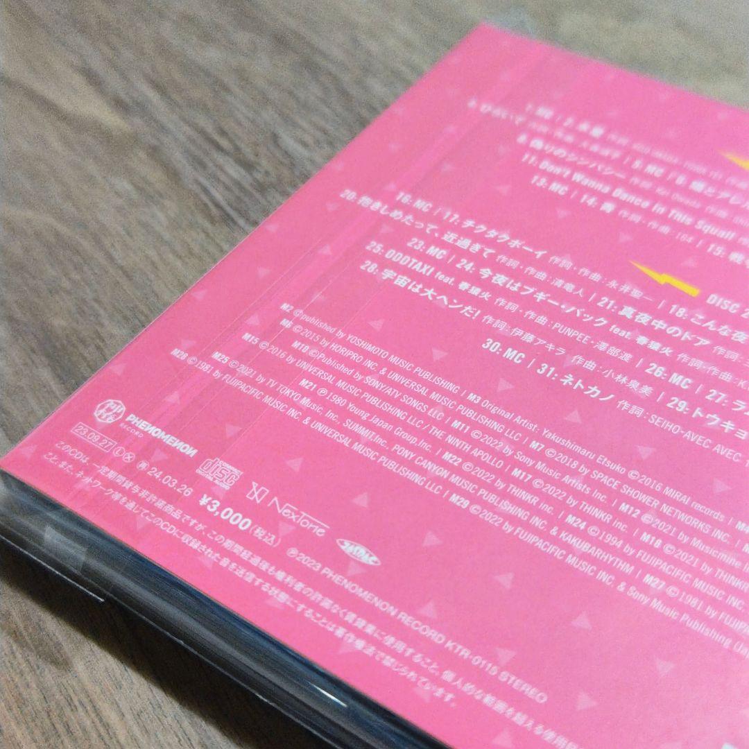 【新品】花譜 Cover Live Album I SCREAM LIVE 2