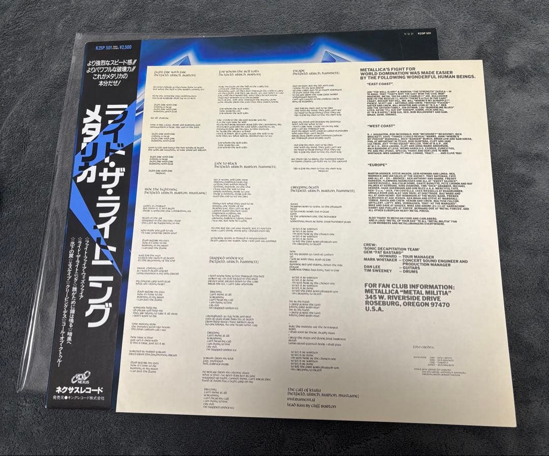 llica Ride the lightning 国内盤 帯付 レコード