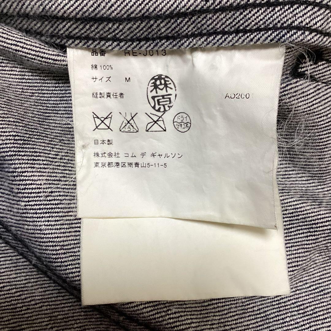 ローブドシャンブル　コムデギャルソン　デニムジャケット