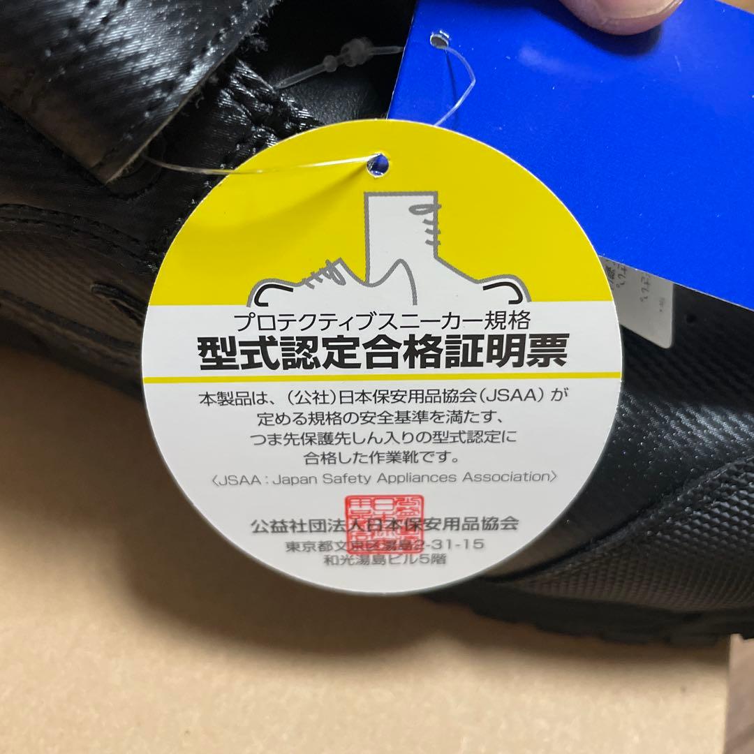 2 Mizuno JSAA ブラック 安全靴 ベルクロ式 新品未使用 26.5