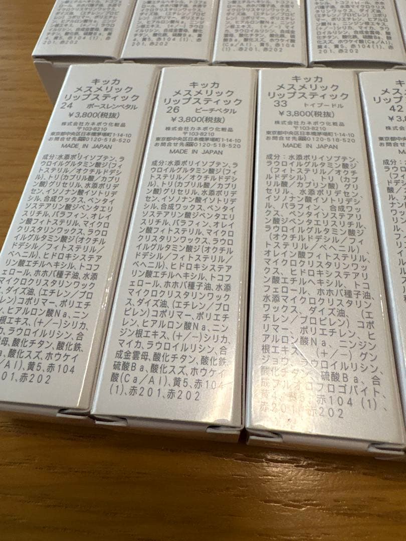 新品未使用品　キッカ　メスメリック　リップスティック　11本セット　カネボウ