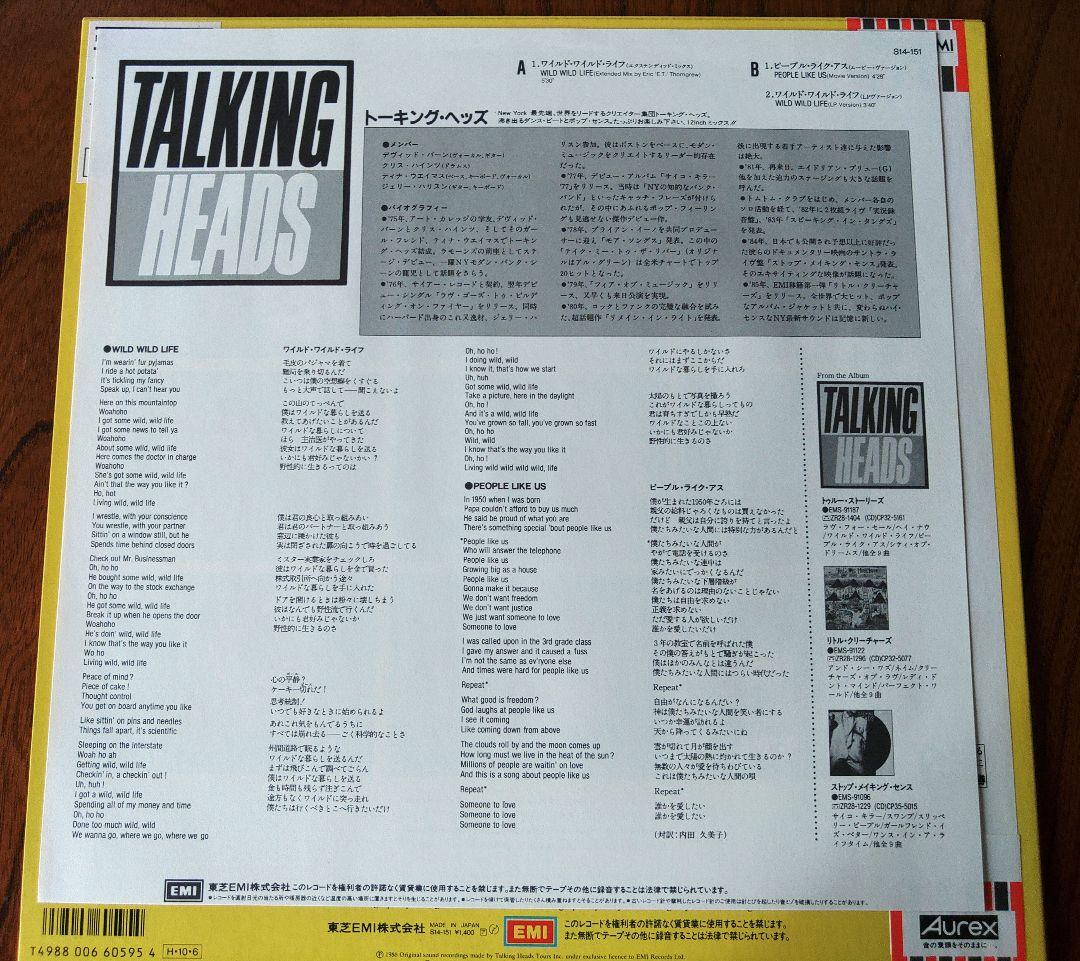 Talking Heads トーキング・ヘッズ プロモ盤 2枚