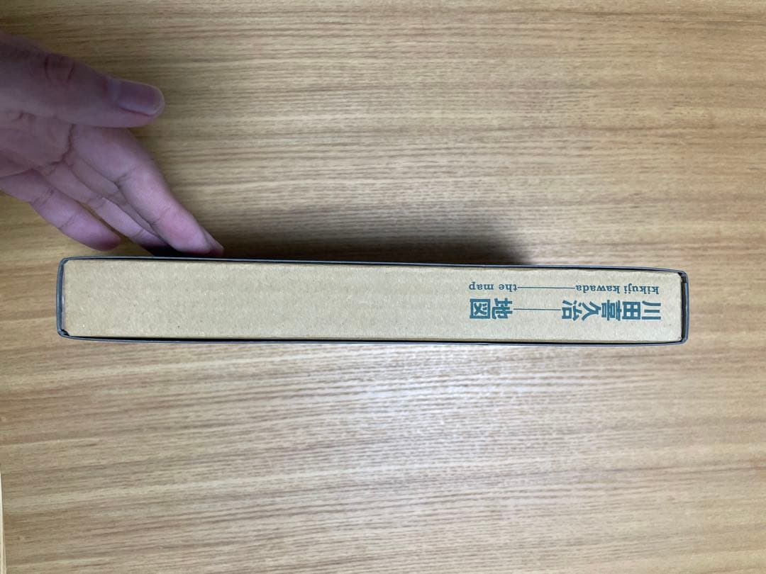 川田喜久治　地図