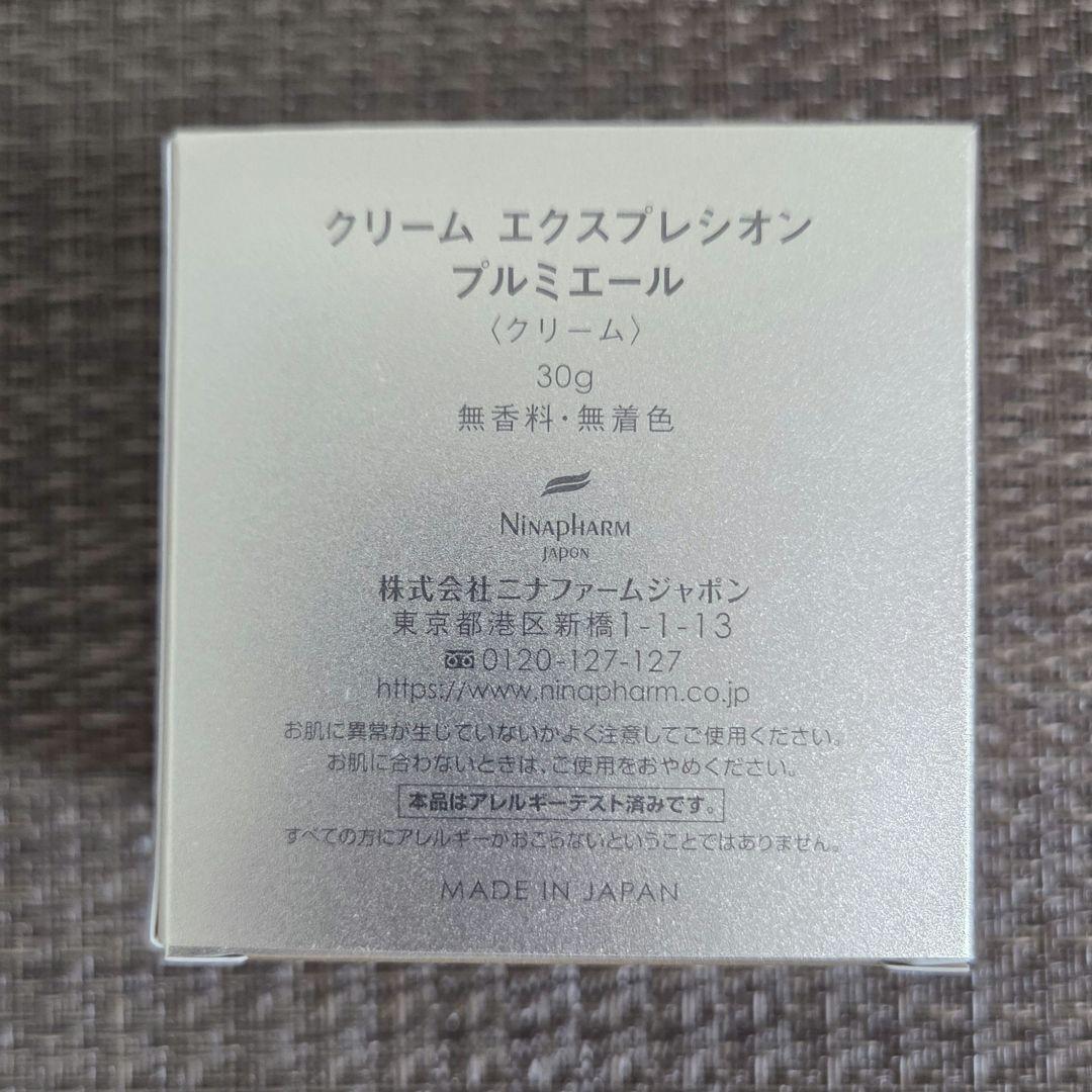 【未開封】ニナファーム　クリーム　エクスプレシオン　プルミエール　A01105