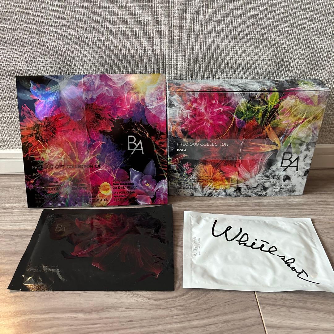 トライアルセット・サンプル POLA BA Precious Gift Collection 2024&23