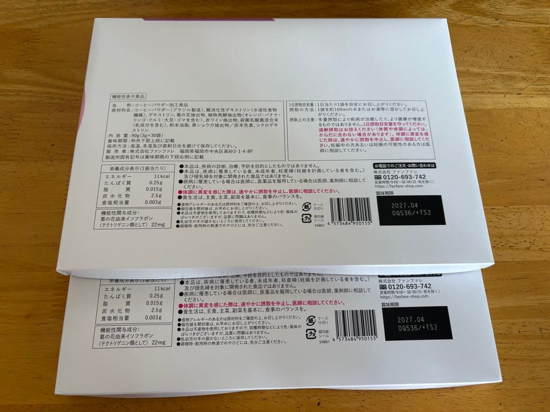 ファンファレ　risou no coffee 30袋✖️2箱
