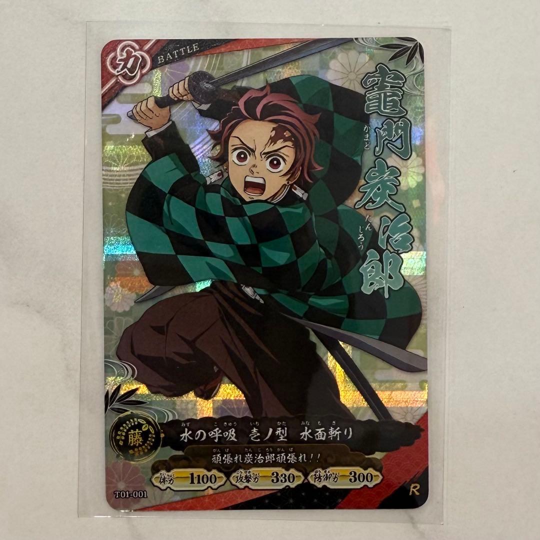 ロケテスト限定 R 竈門炭治郎 日輪刀バトルスラッシュ 鬼滅の刃