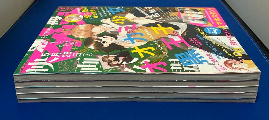 別冊マーガレット2016年6月号