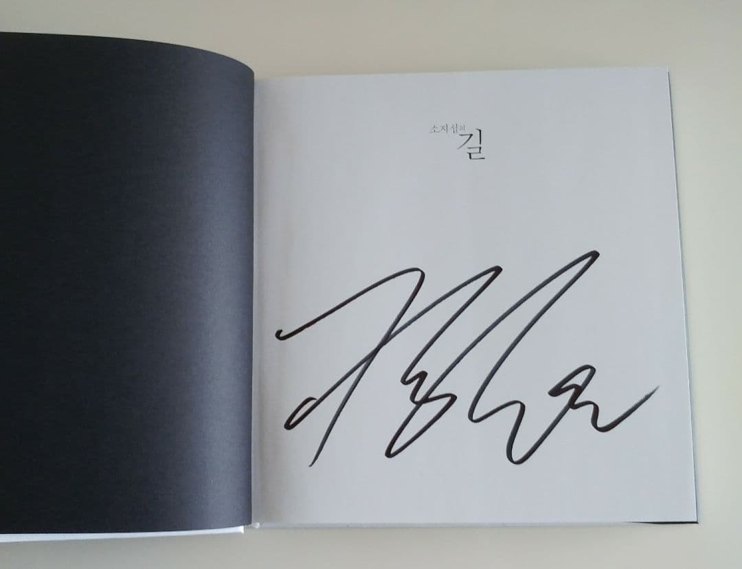 直筆サイン入◆韓国版ソ・ジソブフォトエッセイ「ソ・ジソブの道」フォトカード＆写真