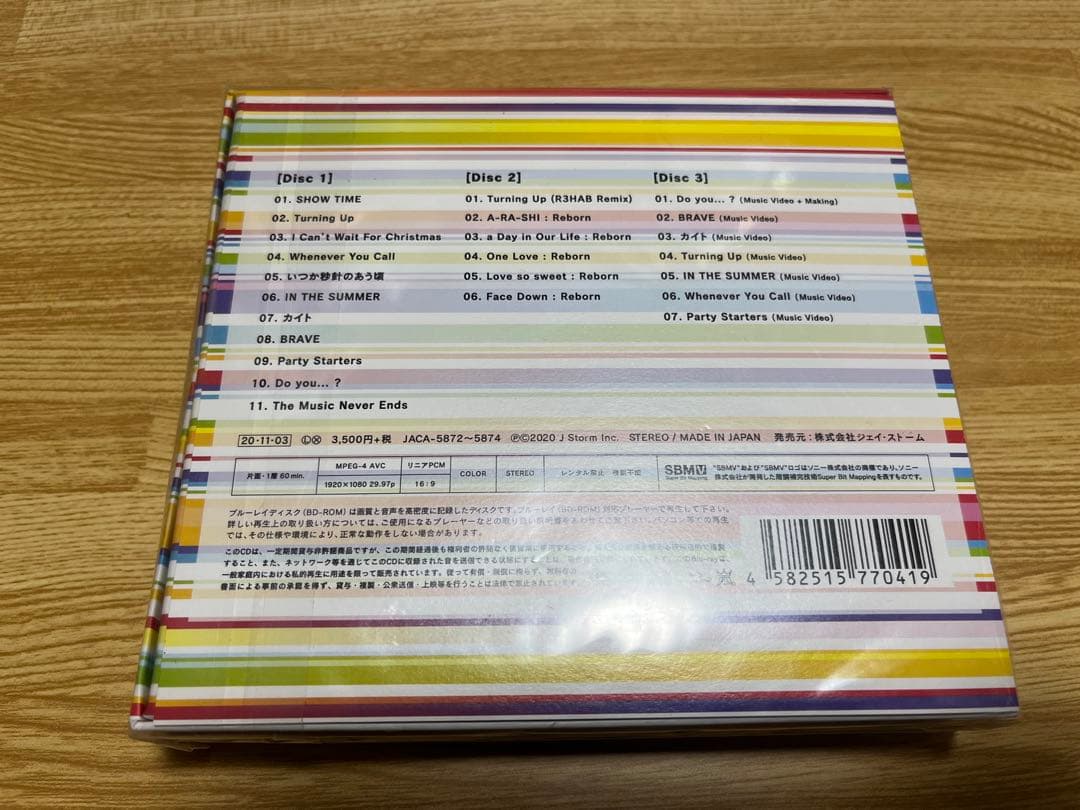 #嵐 #Thisis #初回限定盤 #Blu-ray