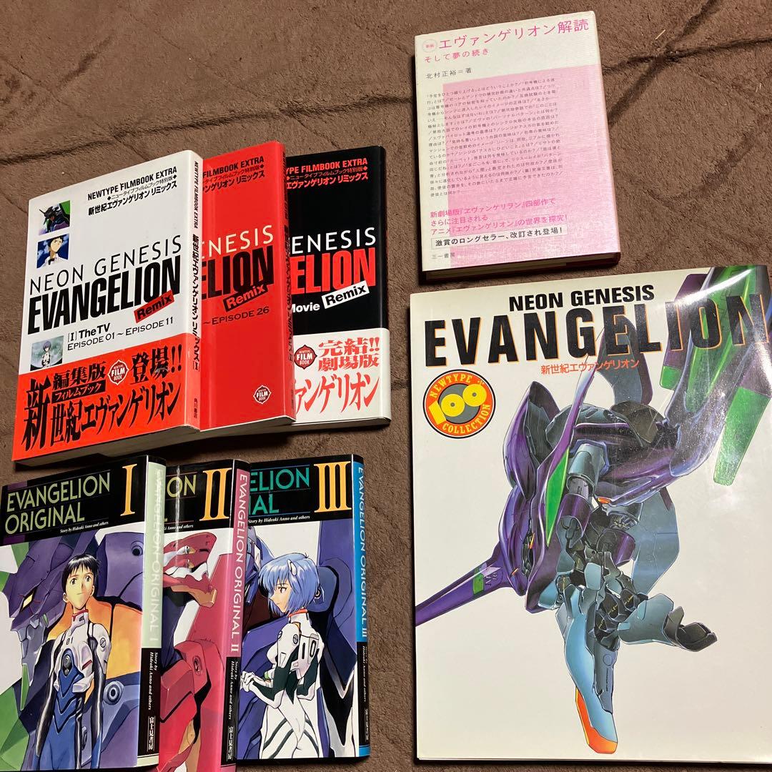 新世紀エヴァンゲリオン 書籍 ９冊セット