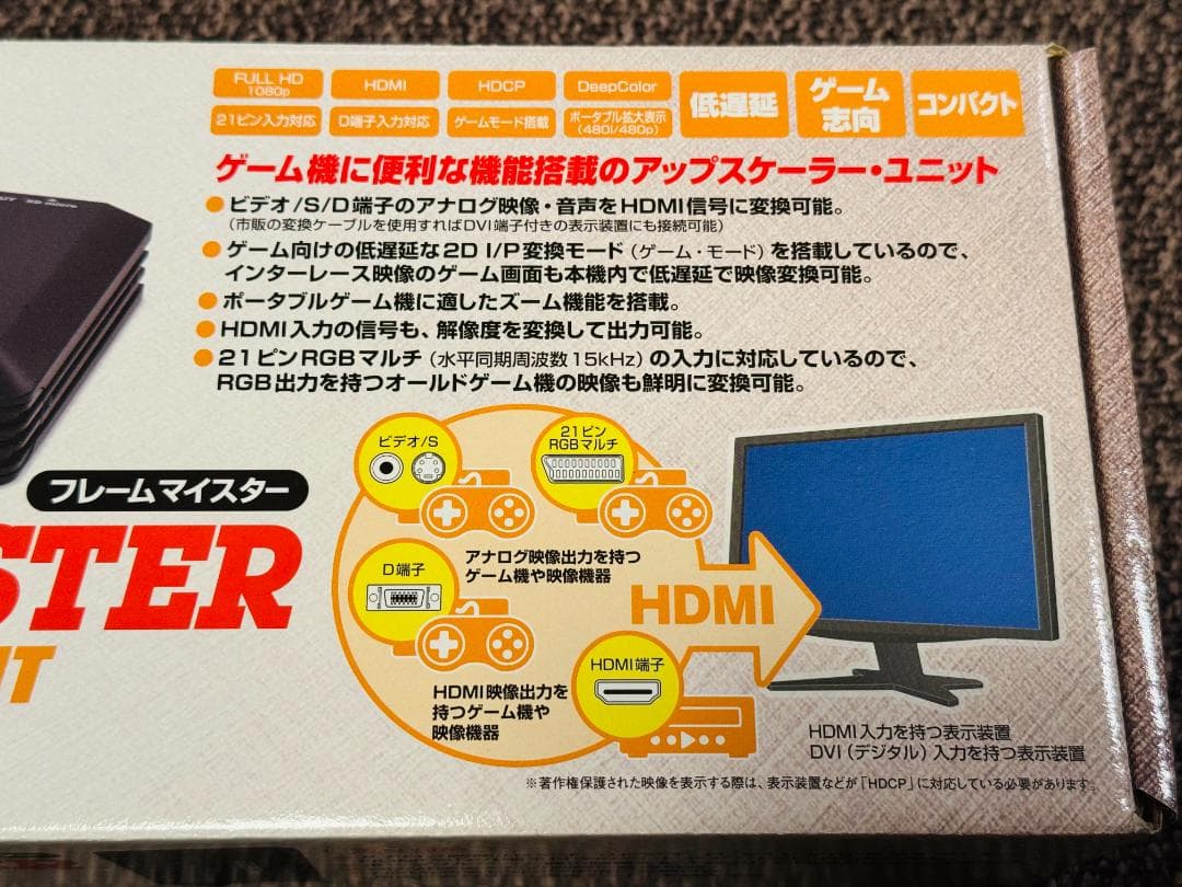 【新品】XRGB-mini FRAMEMEISTER フレームマイスター