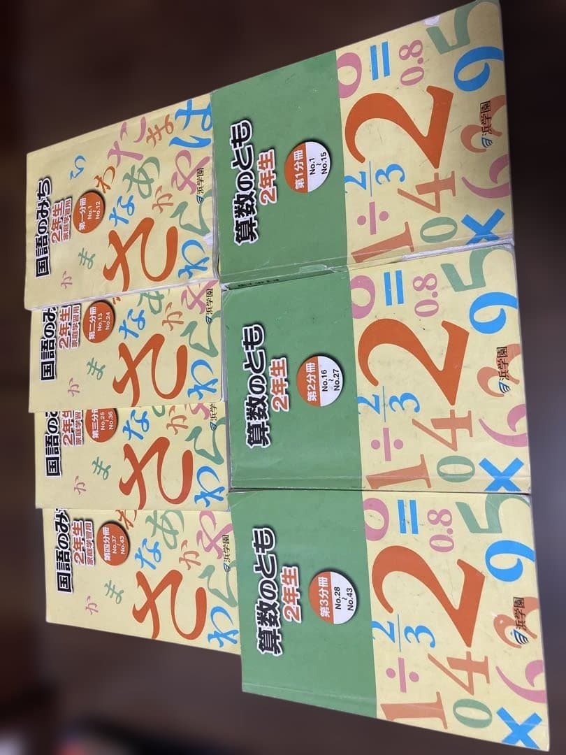 浜学園　小2 1年間セット　春季・夏季・冬季込み