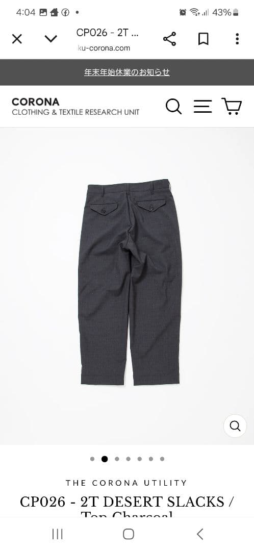 CORONAユーティリティチャコールトップスラックス